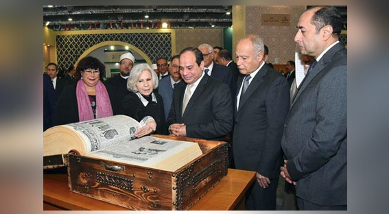 Jubilé d’Or de la Foire internationale du livre du Caire